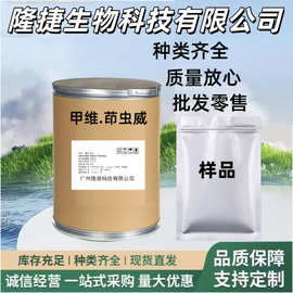 甲维茚虫威 菜青虫甜菜夜蛾吊丝虫农药杀虫剂 甲维盐茚虫威