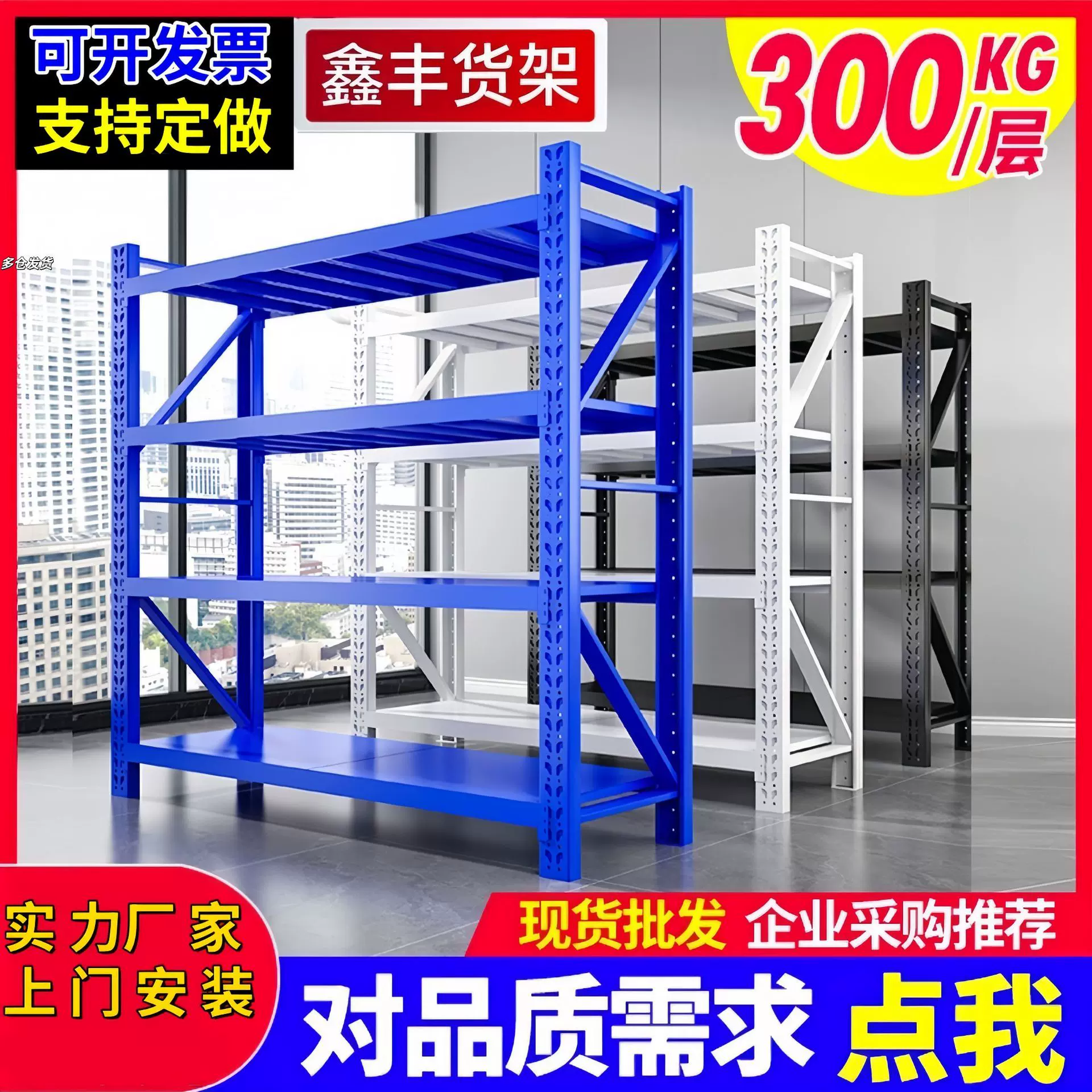 层板轻型中型重型货架子储物库房仓库货架仓储铁架子批发定制厂家