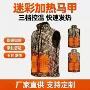 打猎防寒迷彩运动马甲