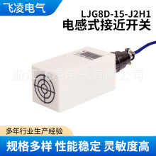 �㽭�w�� ֱ�� LJG8D-15-J2H1늸�ʽ�ӽ������� ���� ��Ʒ