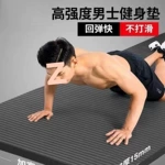 瑜伽垫子加厚加宽加长防滑隔音女初学者家用无毒地垫环保男款健身