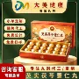 代工定制复合芝麻鹿鞭丸