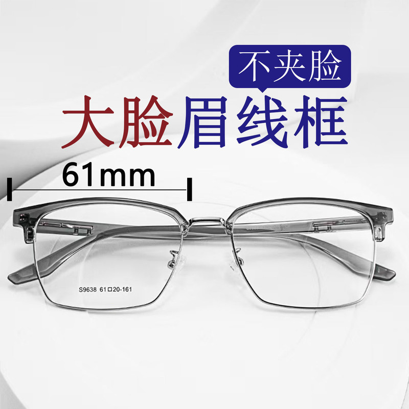 61mm Oversized Browline Business Retro High-End Tr Frame Men's Square Metal Prescription Eyeglass Frame Danyang Wholesale 61mm Oversized Browline Business Retro High-End Tr Frame Men's Square Metal Prescription Eyeglass Frame Danyang Wholesale