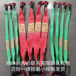 起重柔性吊带吊绳2/4腿吊装带扁平吊具吊环吊钩挂钩3/5吨定制环形