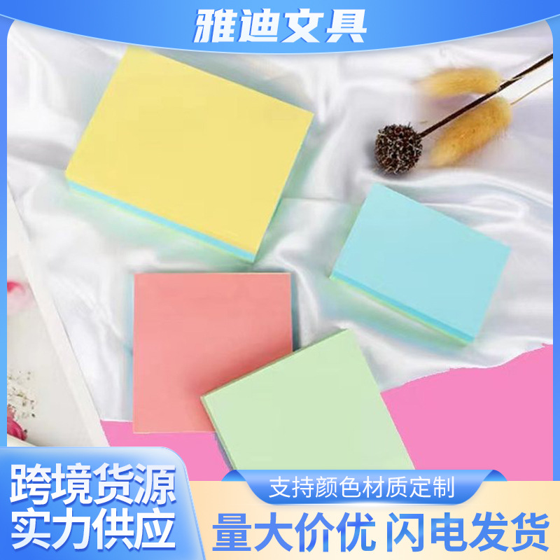 심플한 4색 스티커 메모지, 학생용 필기 및 사무용 문구, 자가 점착식 스티커 메모지, 핸드북용 창의적인 스티커 메모지