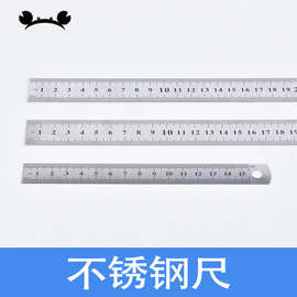 螃蟹王国不锈钢直尺高达建筑模型制作工具刻度钢尺双面测量工具