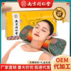 南京同仁堂電気加熱艾草灸骨頭枕頚椎家庭用保温熱敷首治療枕