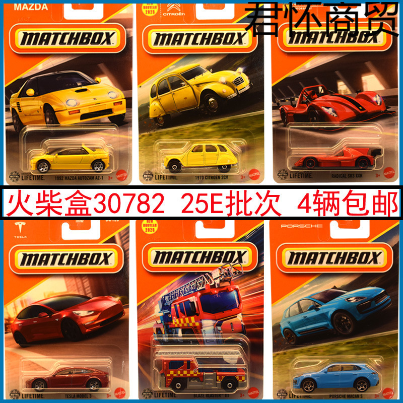 Matchbox Matchbox Alloy Toy Car Car 30782 Puka Engineering Vehicle Model Boy Toy 25E Matchbox Matchbox Alloy Toy Car Car 30782 Puka Engineering Vehicle Model Boy Toy 25E