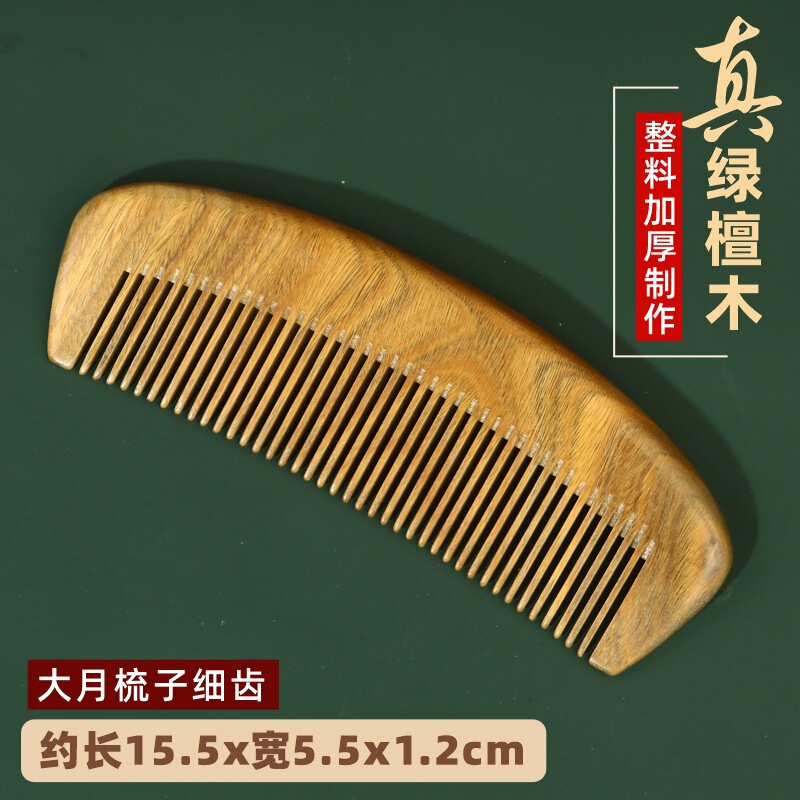 厂家批发正宗绿檀木梳子檀香木梳整料加厚制作可印LOGO经络按摩梳|undefined