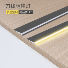 明裝櫥櫃燈層板燈LED硬條燈線條燈免開槽櫃底隔板燈條尺寸可截短
