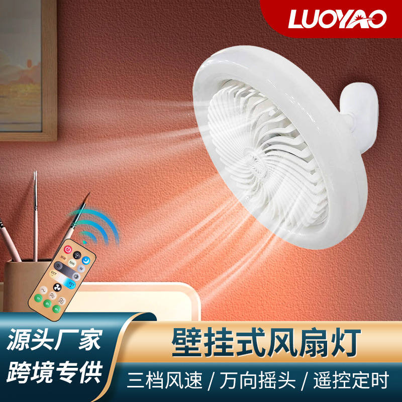 Wall-mounted Small Fan Universal Head Silent Ceiling Fan Household Kitchen Bedroom Study Remote Control Three-color Wall-mounted Fan Light