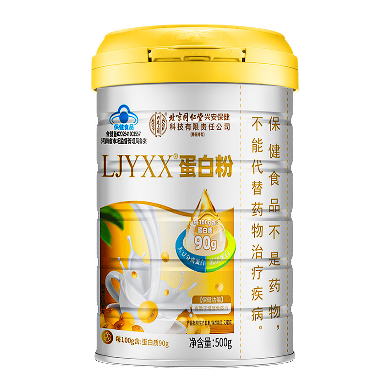 Protein Powder for Use in the Inner Court, Whey Protein Imported from New Zealand, Authorized for Enhancing Immunity and Supplementing Calcium, Can Be Shipped on Behalf of Others