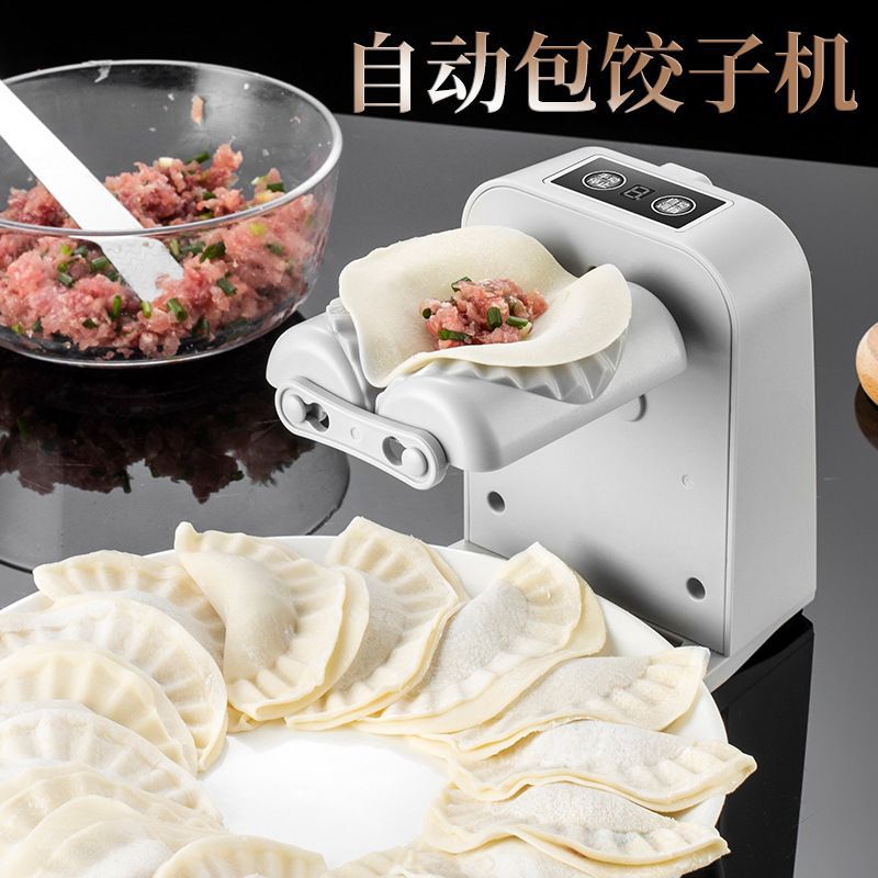 饺子器包饺子电动小型饺子机家用新款水饺机厨房包饺工具