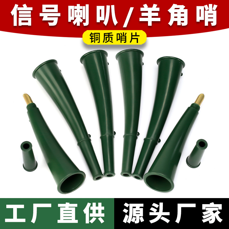 In stock direct sales genuine goods signal horn Army Green single soldier small horn tactical training outdoor life-saving horn whistle