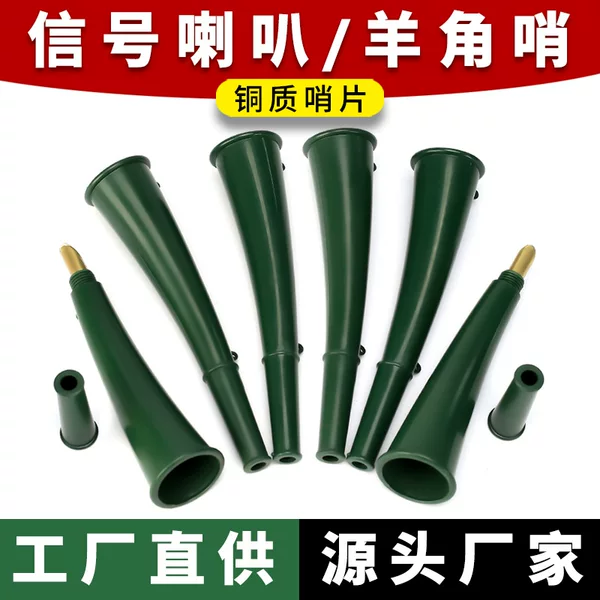 In stock direct sales genuine goods signal horn Army Green single soldier small horn tactical training outdoor life-saving horn whistle
