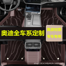 适用于奥迪A4L A6L A3 Q5L Q3 Q2L A5 A7L专用全包围丝圈汽车脚垫