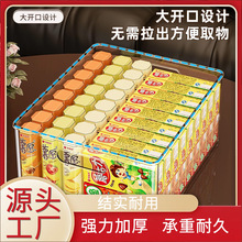 橱柜收纳盒整理杂物零食窄长置物筐桌面透明亚克力长方形储物盒子