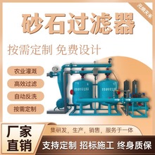 农用自动反冲洗过滤器灌溉水处理离心网式全自动砂石叠片过滤器