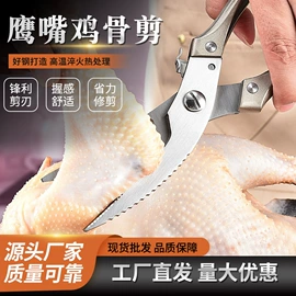 厨用剪刀;修枝剪;磨刀器/石/棒