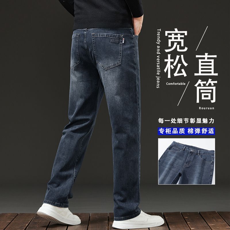 High-End Autumn and Winter Thick Men's Jeans, Trendy Loose Straight-Leg Light Business Stretch Denim Long Pants for Men