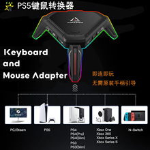 佳影PS5键盘鼠标转换器C/apex/PS4pro/Xbox/Switch游戏主机P王座