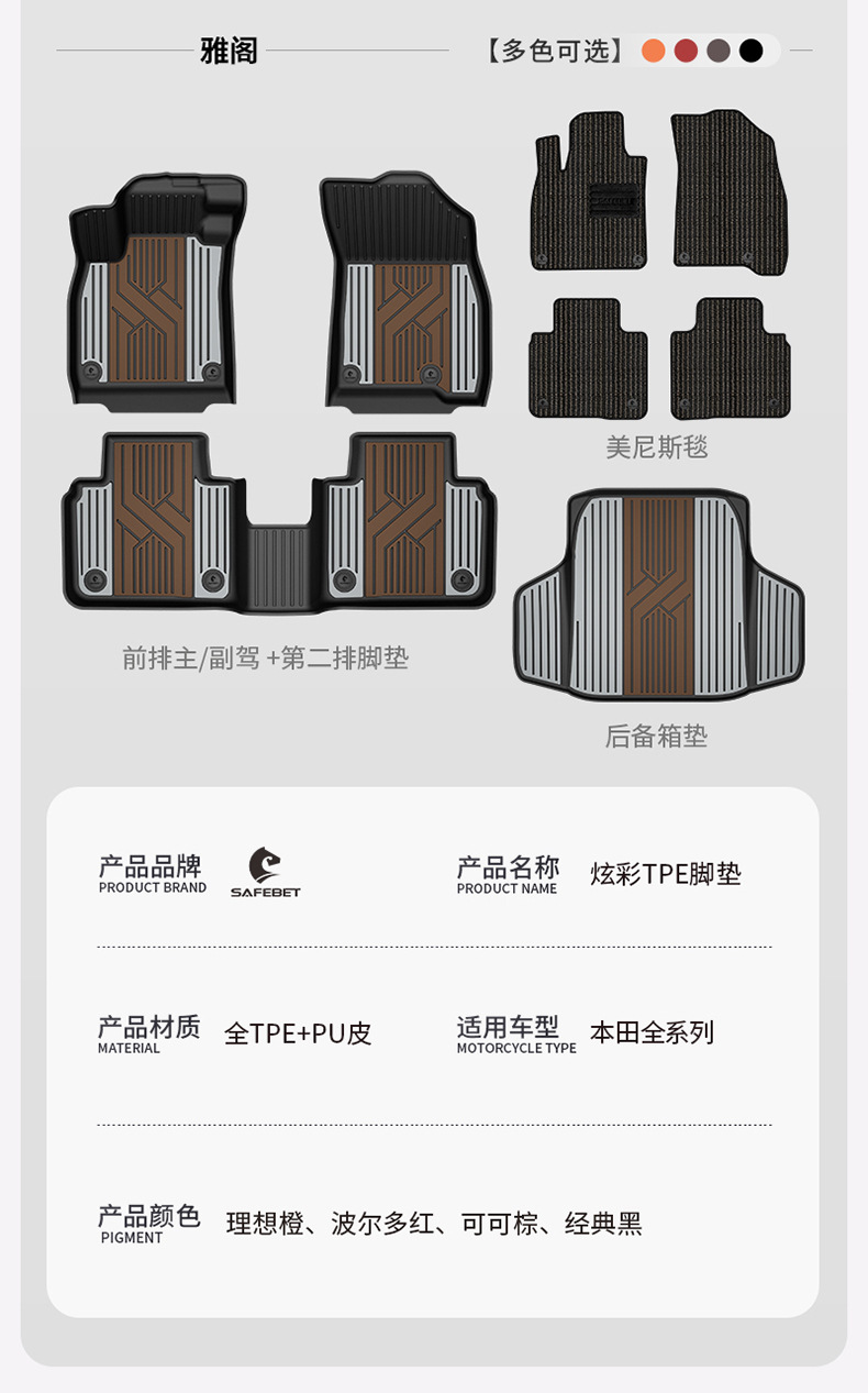 Suitable for Honda Accord, Inspire, Crv, Haoying, Civic, and Other Models, Special Colorful Tpe Car Floor Mats