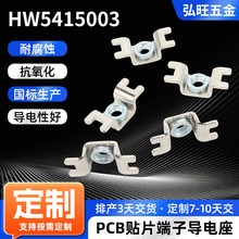 PCB-HW5415003板焊接端子PCB接线柱五金接线批发连接器