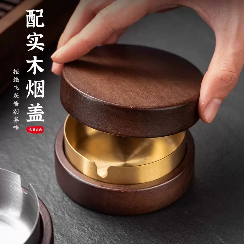 烟灰缸防飞灰锈钢家用胡桃木带盖仿古客厅卧室茶几北欧复古烟灰缸