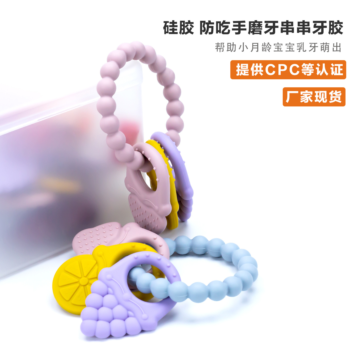Nuevo producto gel de dientes de silicona para bebés meses pequeños de 3 meses
