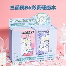 广博卡通三丽鸥方形口袋本毛毯熊彩页硬面本便携小巧随身记笔记本