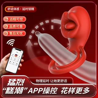 手机APP男女远程控制阴蒂锁精环振动环情趣性用品源头工厂无线