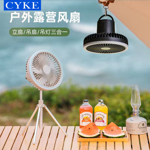 CYKE camping fan desktop shaking head small electric fan portable floor fan dormitory outdoor small fan tent ceiling fan