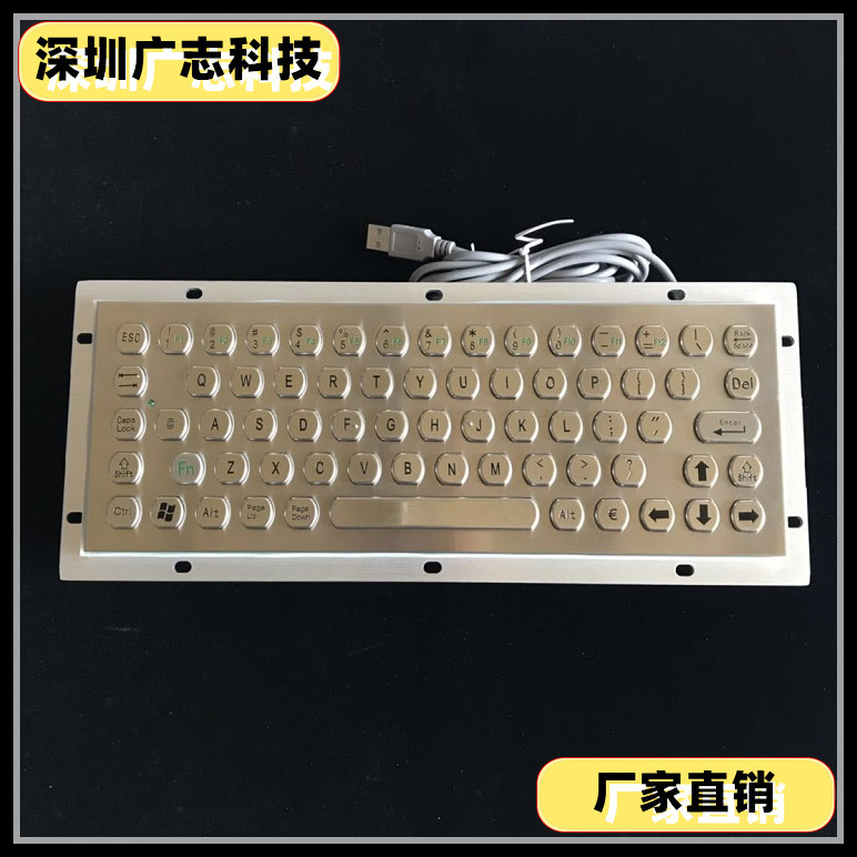 厂家直销不锈钢电脑键盘|工业级防水防尘防暴PC