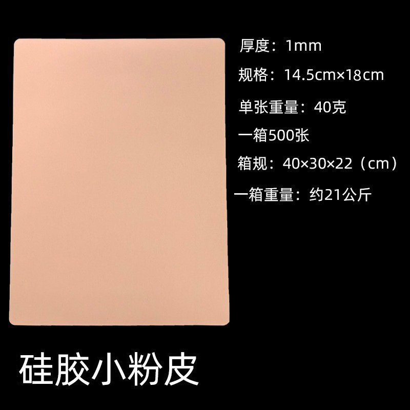 Silicone small pink skin