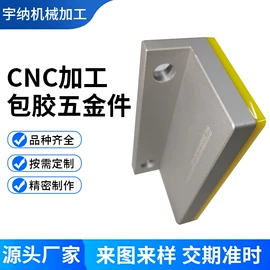 CNC加工;其他机械加工;钣金加工