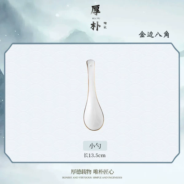 Spoon
