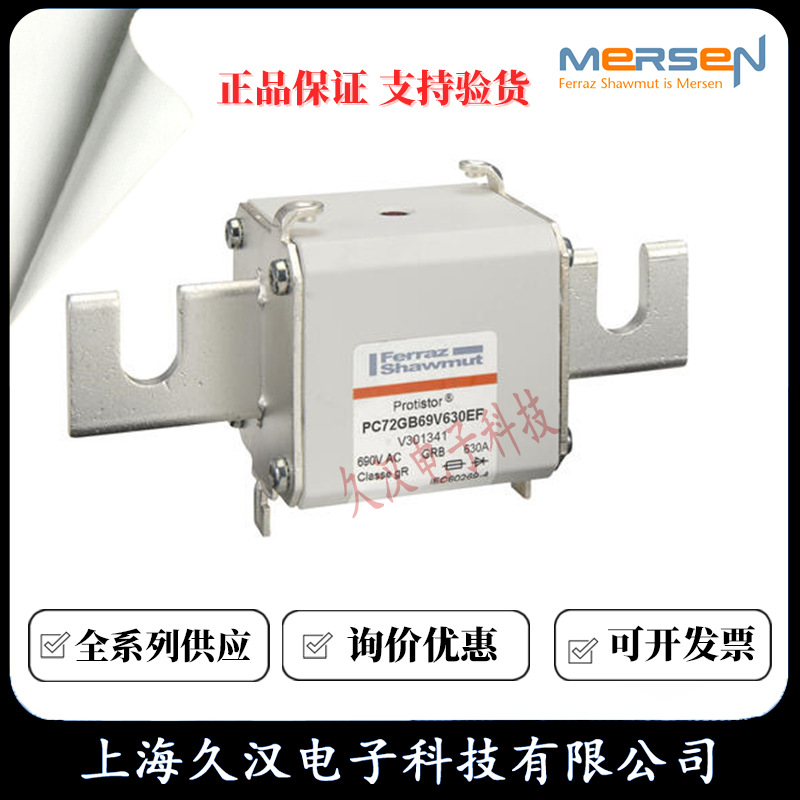 罗兰熔断器PC72GB69V630EF/V301341  PC72UD10C700EF/S300626