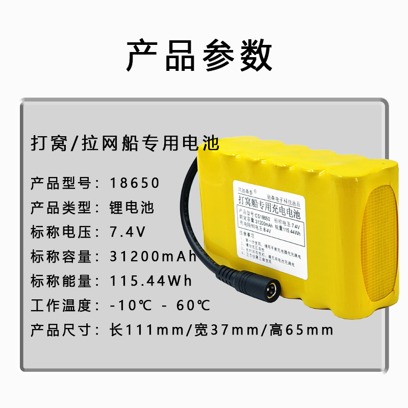 投饵船7.4V带线电池9600mah可定串并联钓鱼遥控打窝船18650电池组|undefined