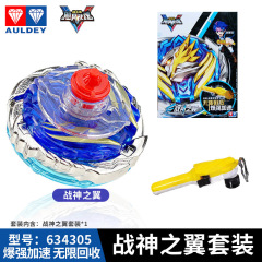 アウディ ジャイロ ダブルダイヤモンド 子供用おもちゃ 新型プルロープ 第5世代 ウルフ ウィング ハリケーン バトルソウル バトルジャイロ アスレチック
