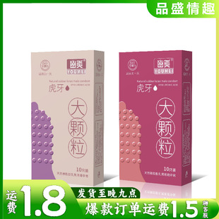 Beautiful tiger tooth large particles 10 sets of condoms adult supplies wholesale a generation of hair