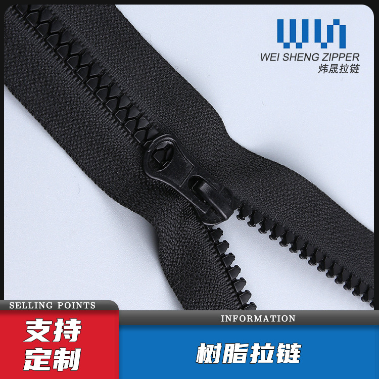 5号8号树脂拉链 箱包服装外套胶牙拉链 三角牙特殊牙型塑料拉链黑