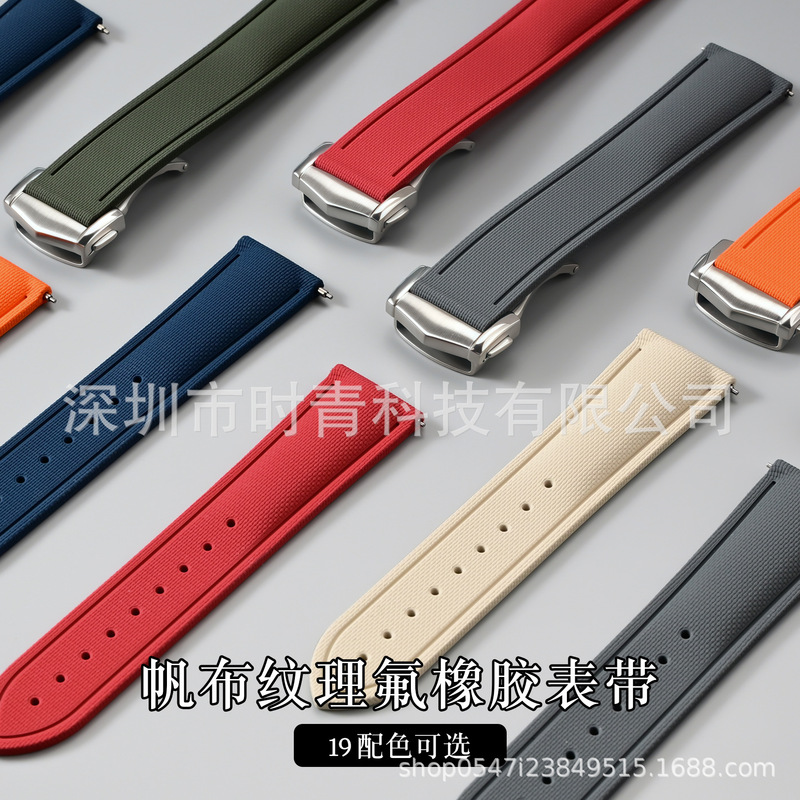 Suitable for Omega Watch Fluororubber Foldableing Buckle Style Strap Flat Mouth Universal Quick Release Strap 20/21/22mm