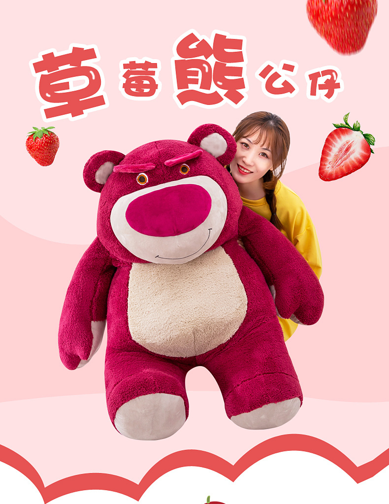 草莓熊 (1).jpg
