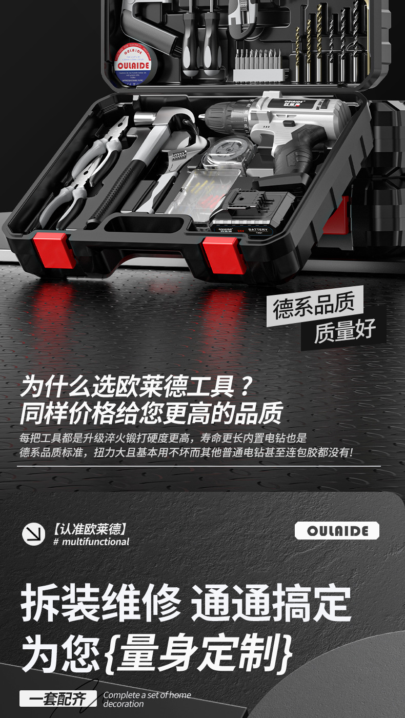 家用工具套装大全工具箱木工维修多功能电钻电动五金电工专用组合