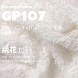 3D仙气立体花瓣刺绣拍照背景布蓬松碎纸肌理头纱礼服饰品手工面料