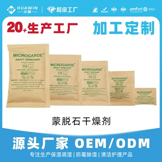 蒙脱石干燥剂电子五金产品工业用防潮吸湿防霉包支持OEM专版定制