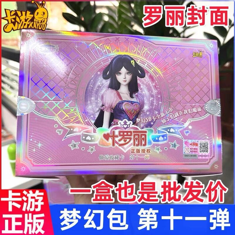 Ye Luoli 원더랜드 컬렉션 카드 11판 전체 상자 18팩(상자당 카드 6장)