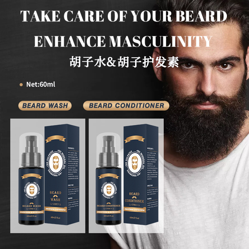 Cross-border beard water men's shaving cleaning liquid hair protection element mild does not stimulate soften beard cross-border foreign trade