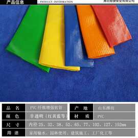 PVC涂塑灌溉水带 耐磨 耐老化 防爆 四季柔软 农业涂塑灌溉水带