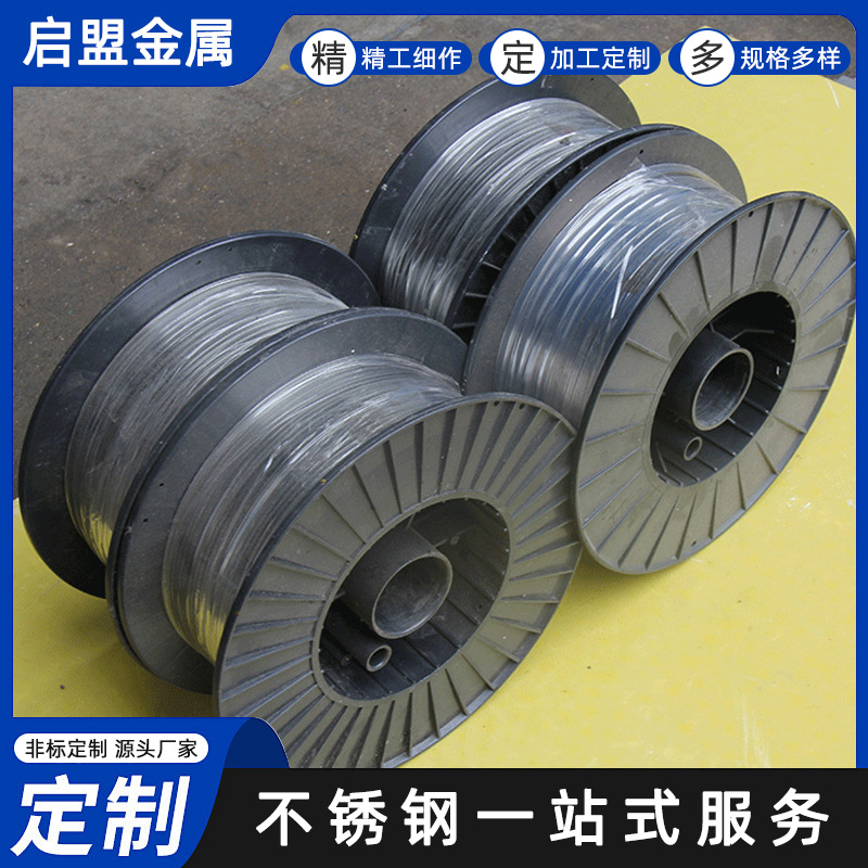 厂家供应 启盟金属 316L精密窄带 精密不锈窄带 宁波货源 软态